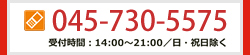 無料体験授業・資料請求・お問い合わせ